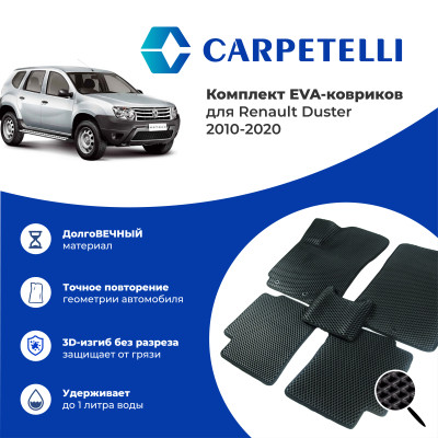 коврики салона Carpetelli Renault DUSTER 2010-2020 комплект EVA ромб черный кант черный