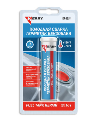 герметик бензобака Kerry 60 г. (металлопластилин) (блистер) KR-135-1