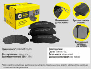 колодка TRANSMASTER для а/м ГАЗель NEXT (4,6т) задняя дисковая С41R92.3502171 TR518CM