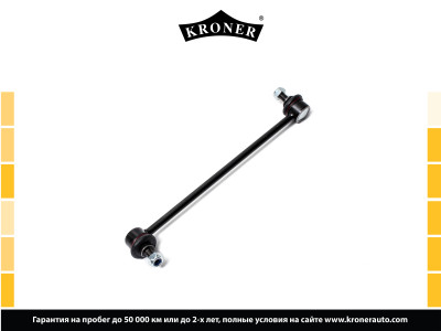 стойка стабилизатора KRONER для а/м TOYOTA Camry IV (V20) (96-01), LEXUS RX300 (00-03) перед. лев. K330379