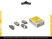 колодка KRONER для а/м TOYOTA Corolla (01- ), IQ (08- ) задние K002025