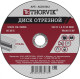 диск отрезной абразивный по металлу THORVIK 150х1.2х22.2 мм арт.ACD15012