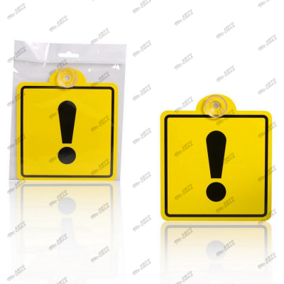 наклейка НОВИЧОК ГОСТ, внутрен., на присоске (150*150 мм), 1шт/уп, AIRLINE AZN06