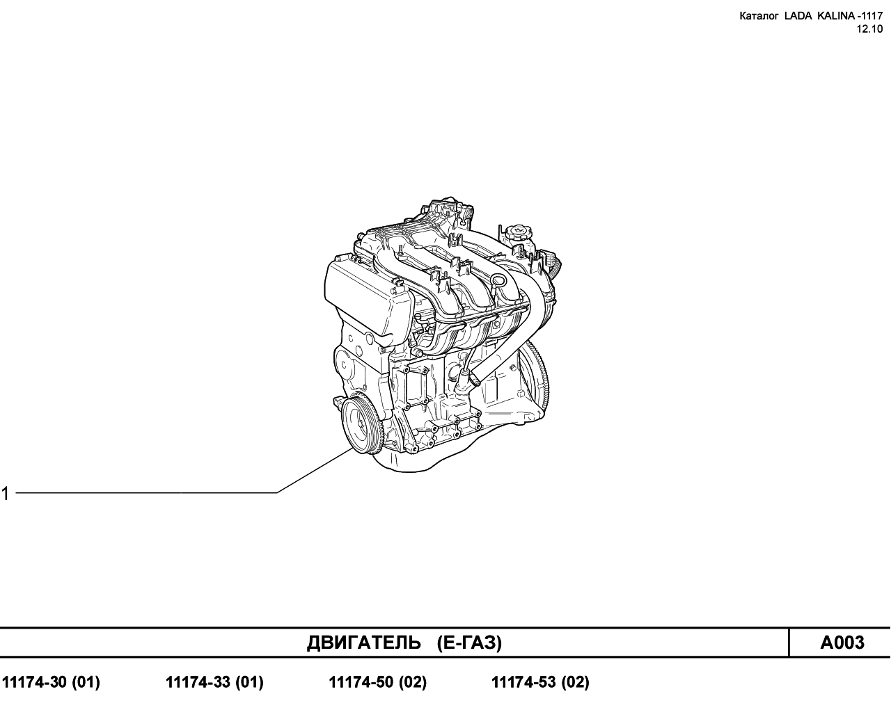 LADA KALINA 1117 08.06.2010 Двигатель  