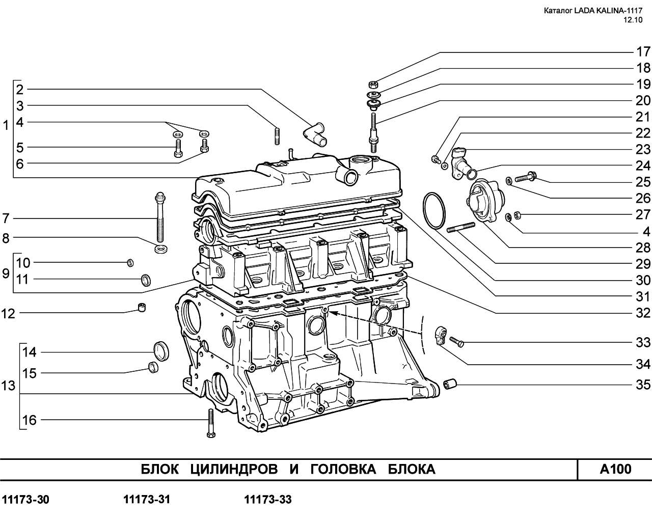 LADA KALINA 1117 08.06.2010 Блок цилиндров и головка блока