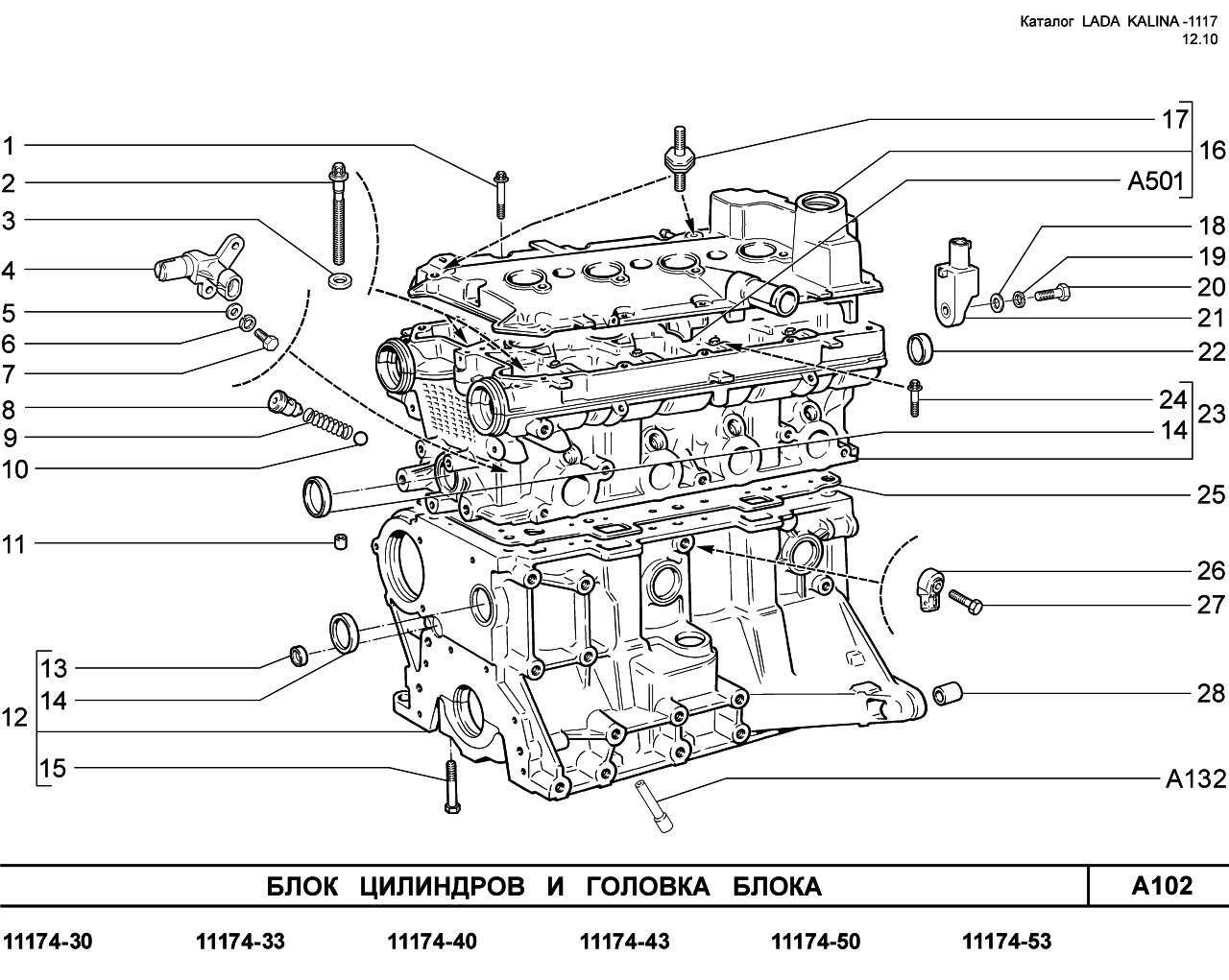 LADA KALINA 1117 08.06.2010 Блок цилиндров и головка блока  