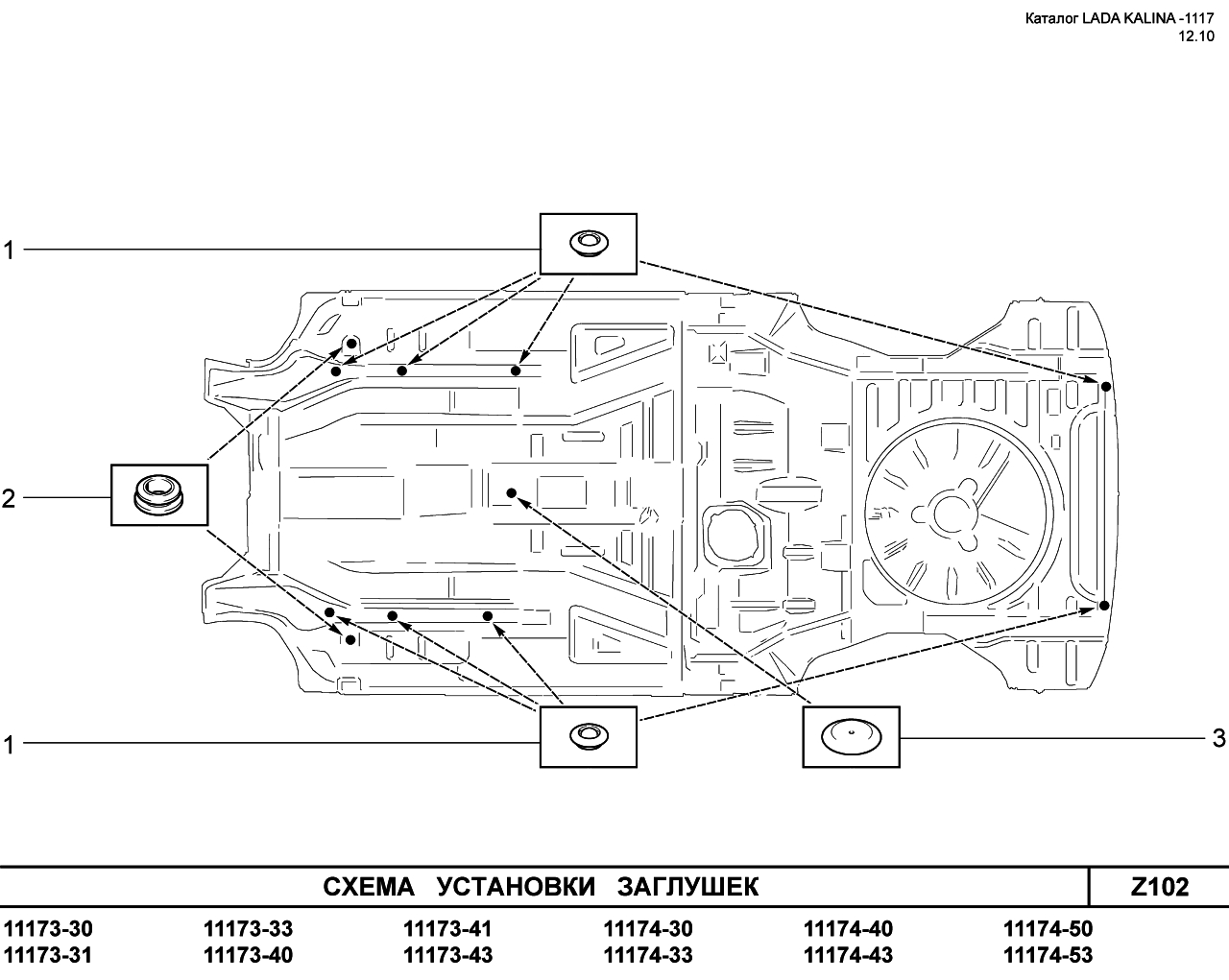 Днище ваз 2110 схема