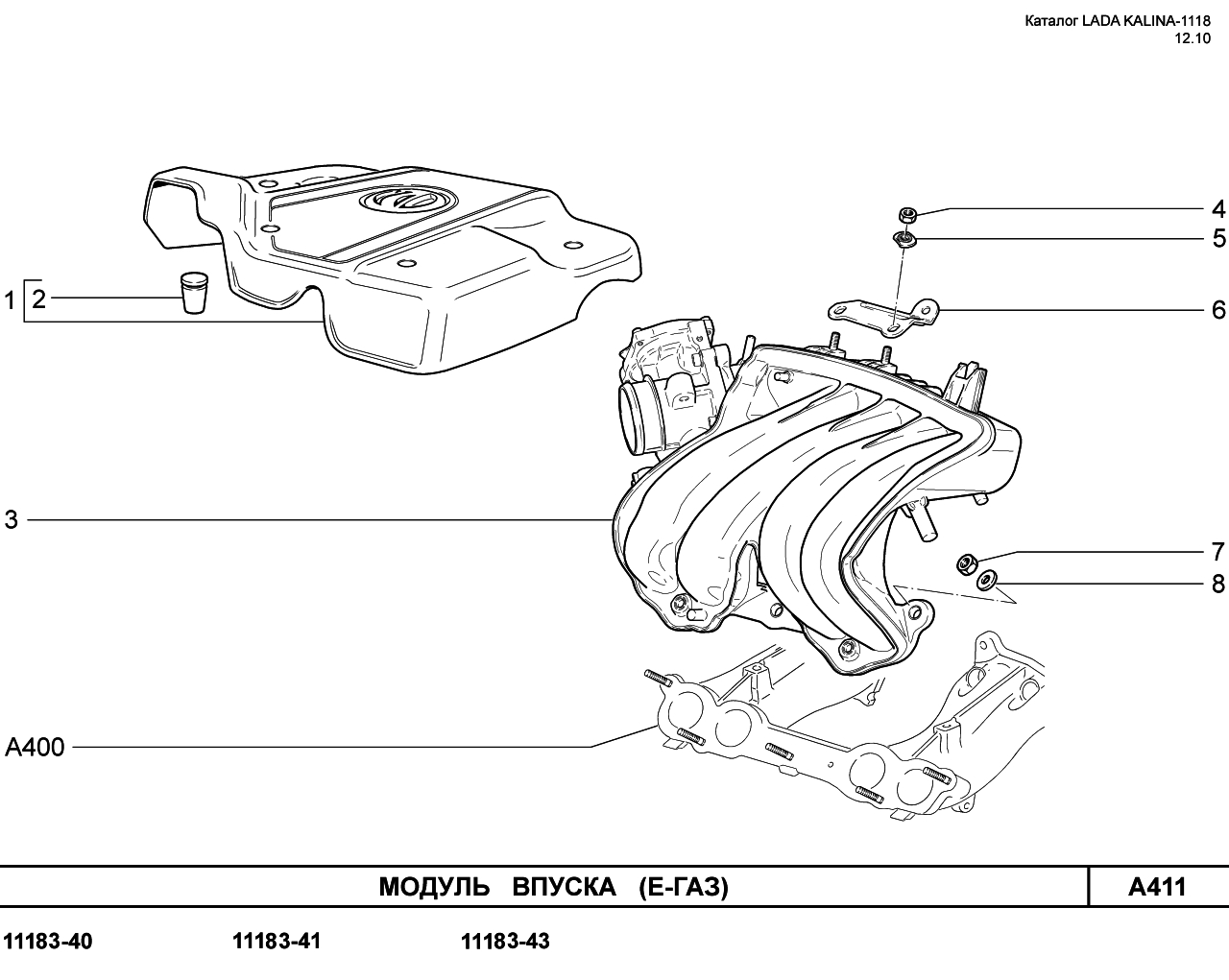 Каталог калина 1118. Модуль впуска ВАЗ 2114. Впускной коллектор ВАЗ 1118-1119. Опора крепления экрана модуля впуска ВАЗ-2110.