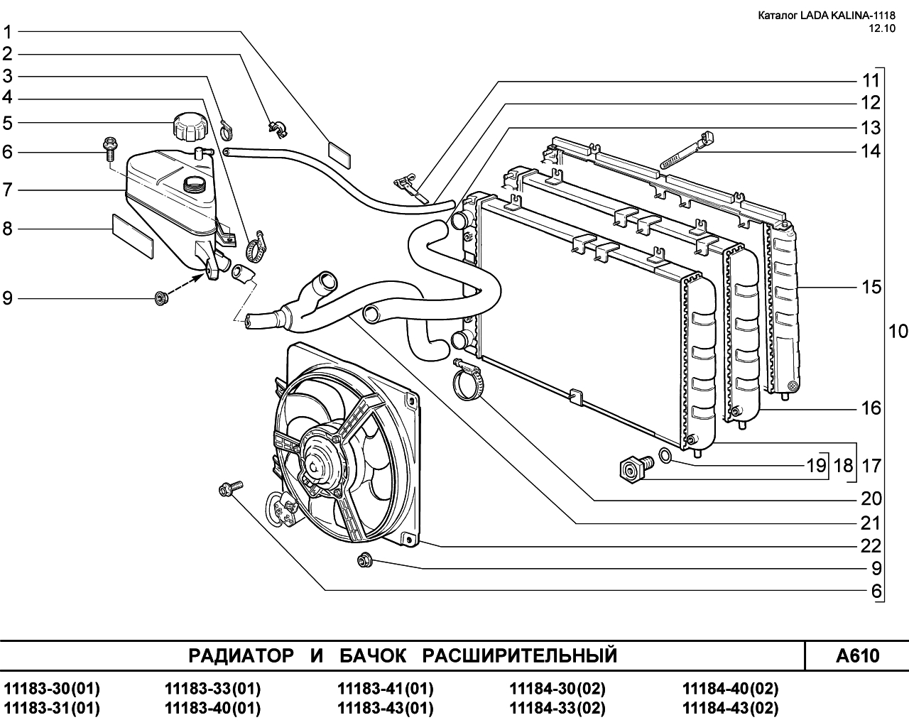 LADA KALINA 1118 25.01.2011 Радиатор и бачок расширительный