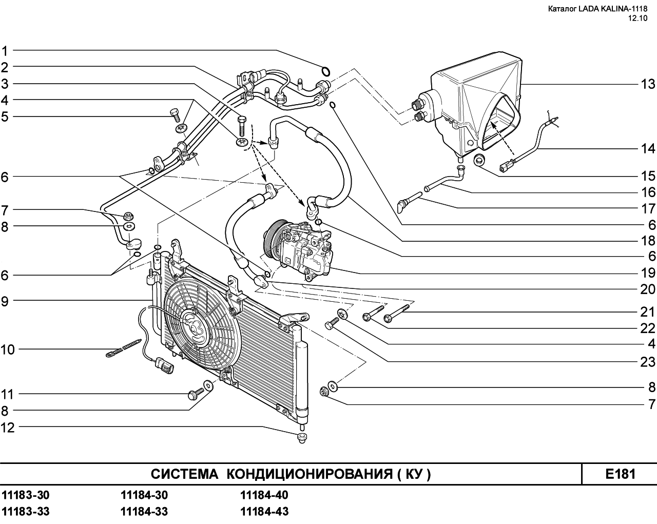 LADA KALINA 1118 25.01.2011 Система кондиционирования