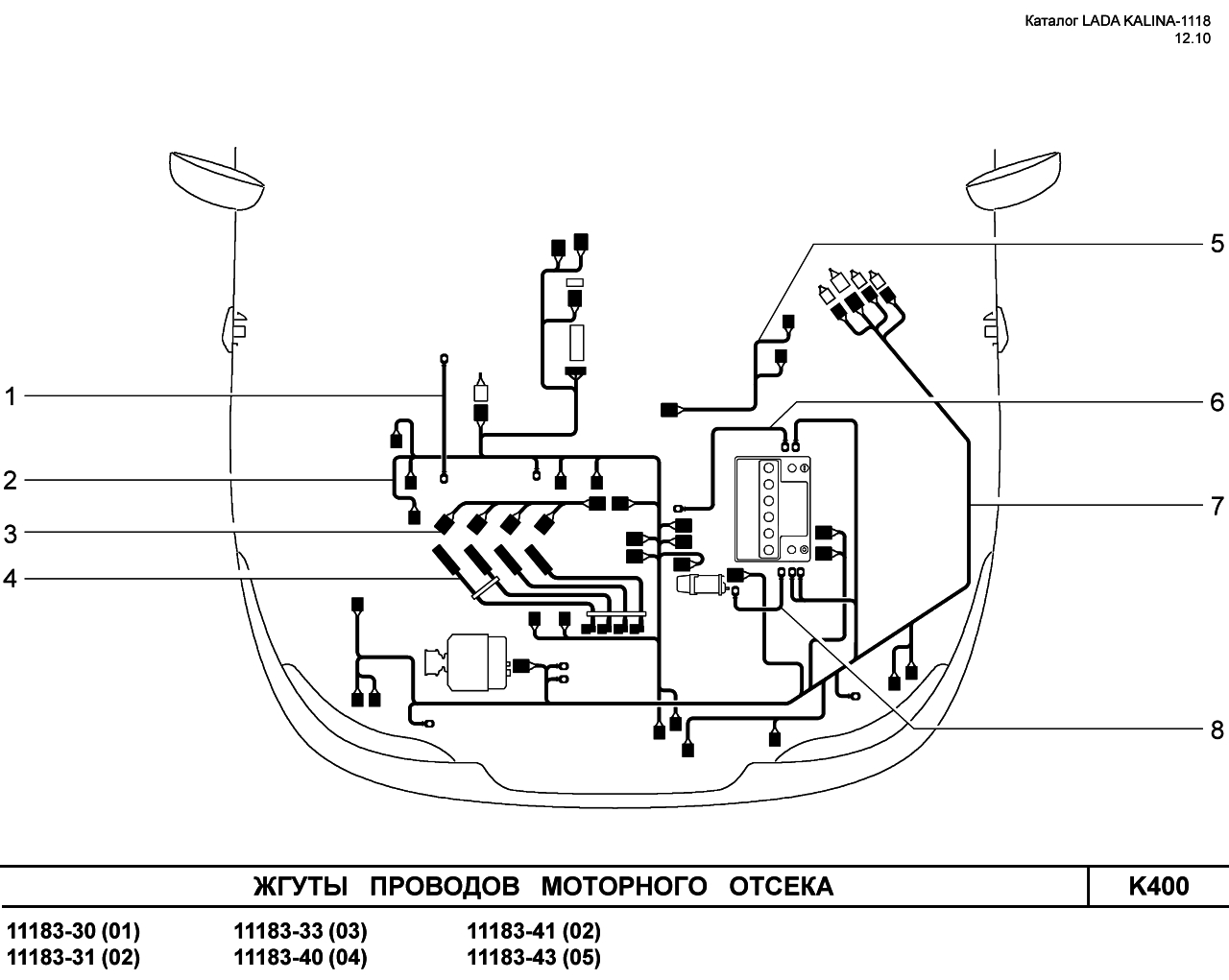 LADA KALINA 1118 25.01.2011 Жгуты проводов моторного отсека