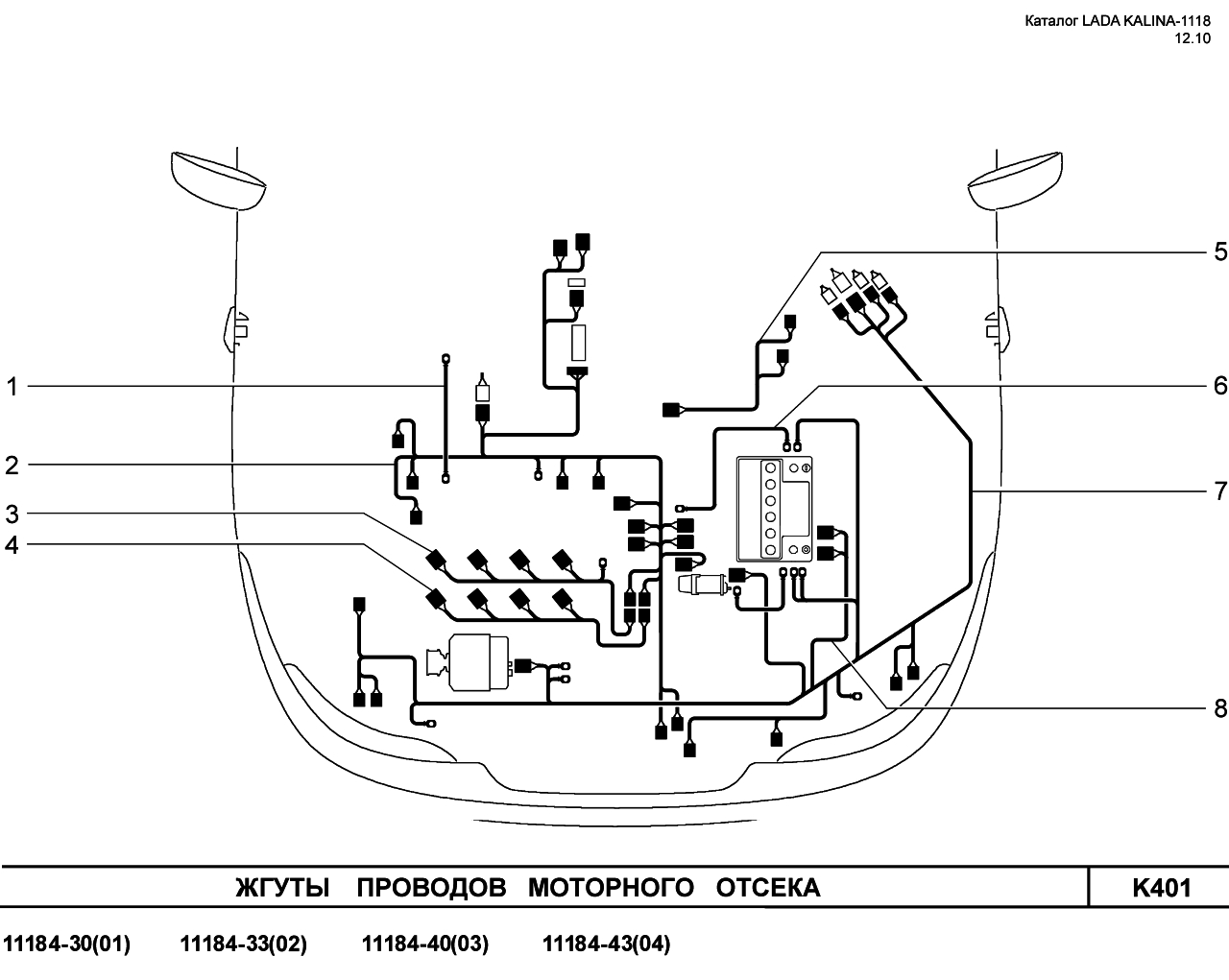 LADA KALINA 1118 25.01.2011 Жгуты проводов моторного отсека 