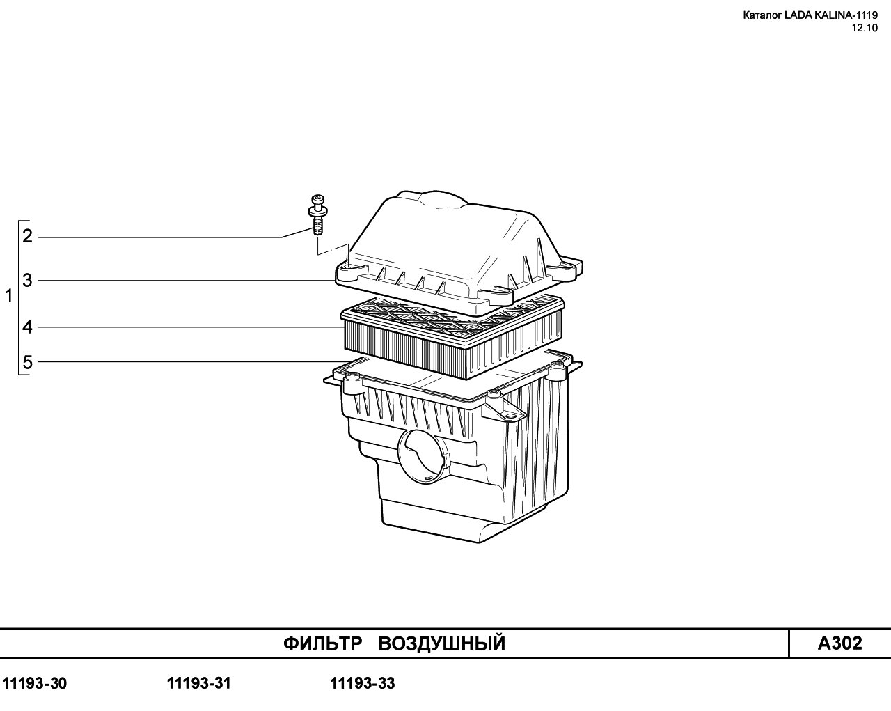 Схема воздушного фильтра. Чертеж воздушного фильтра на ВАЗ 2110. Фильтр воздушный 2108 чертеж. Корпус воздушного фильтра ВАЗ 2110. Схема воздушного фильтра 2112.