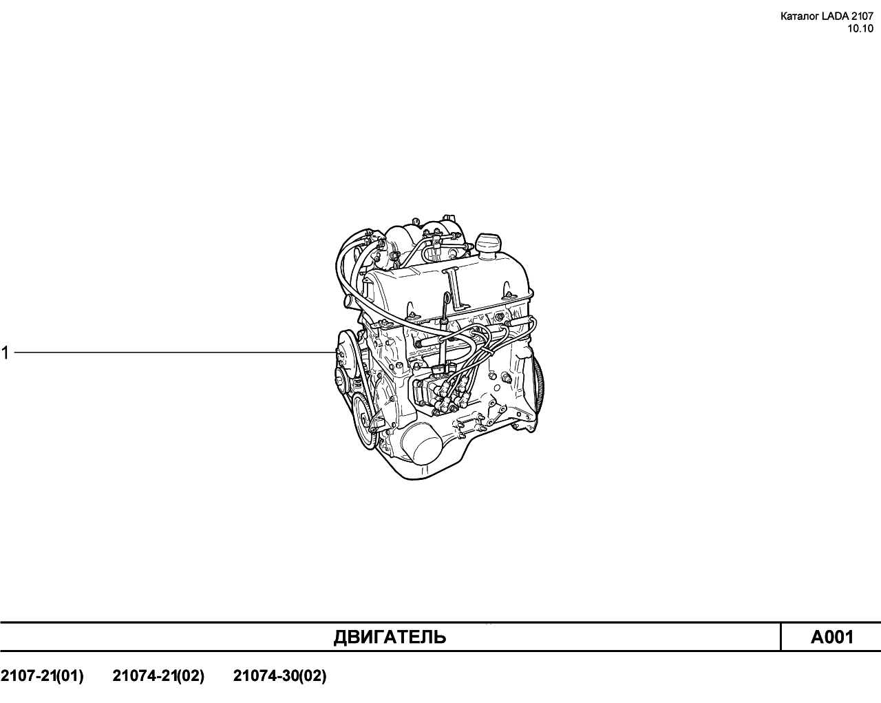 Схема двигателя 2107
