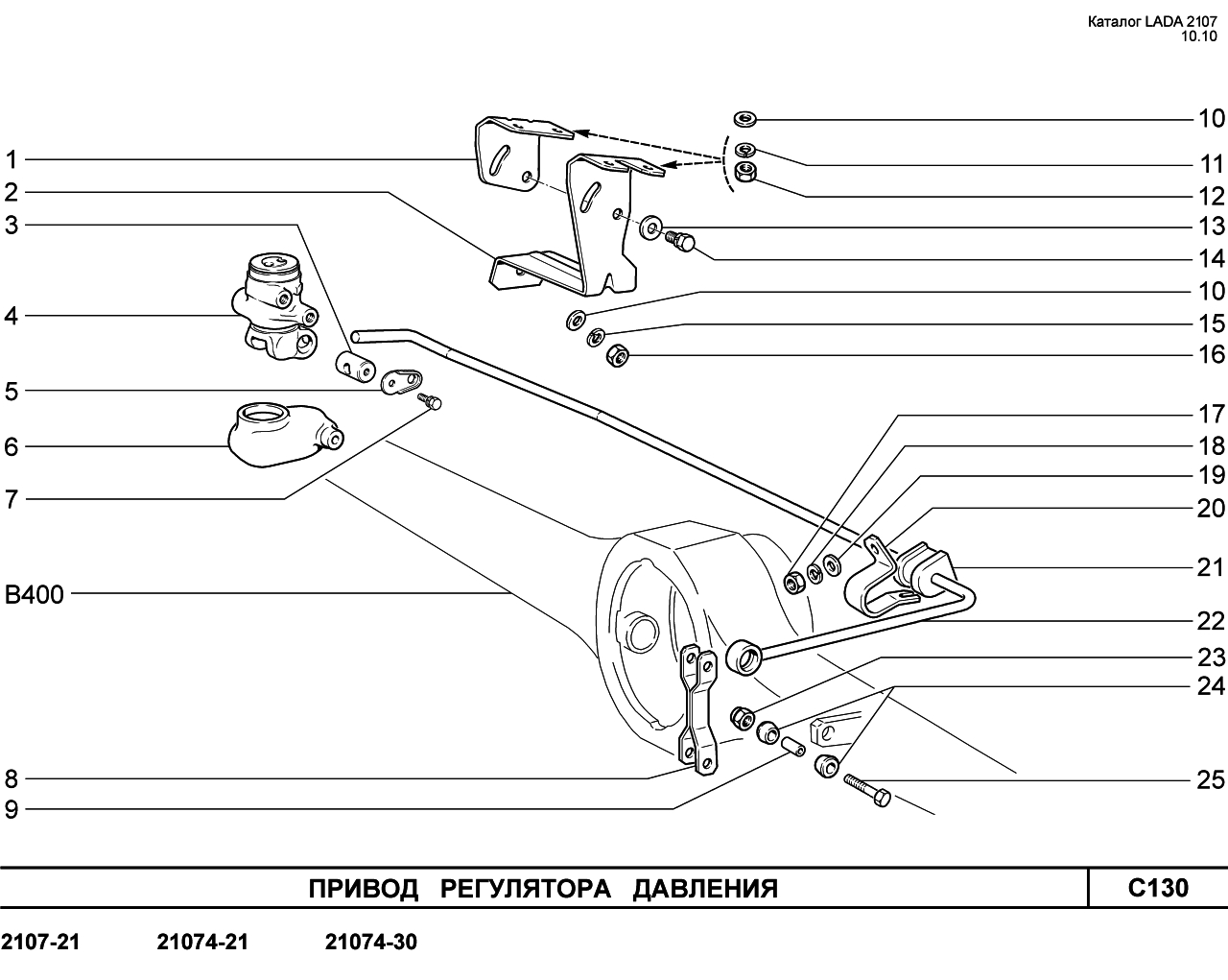 Привод регулятора давления