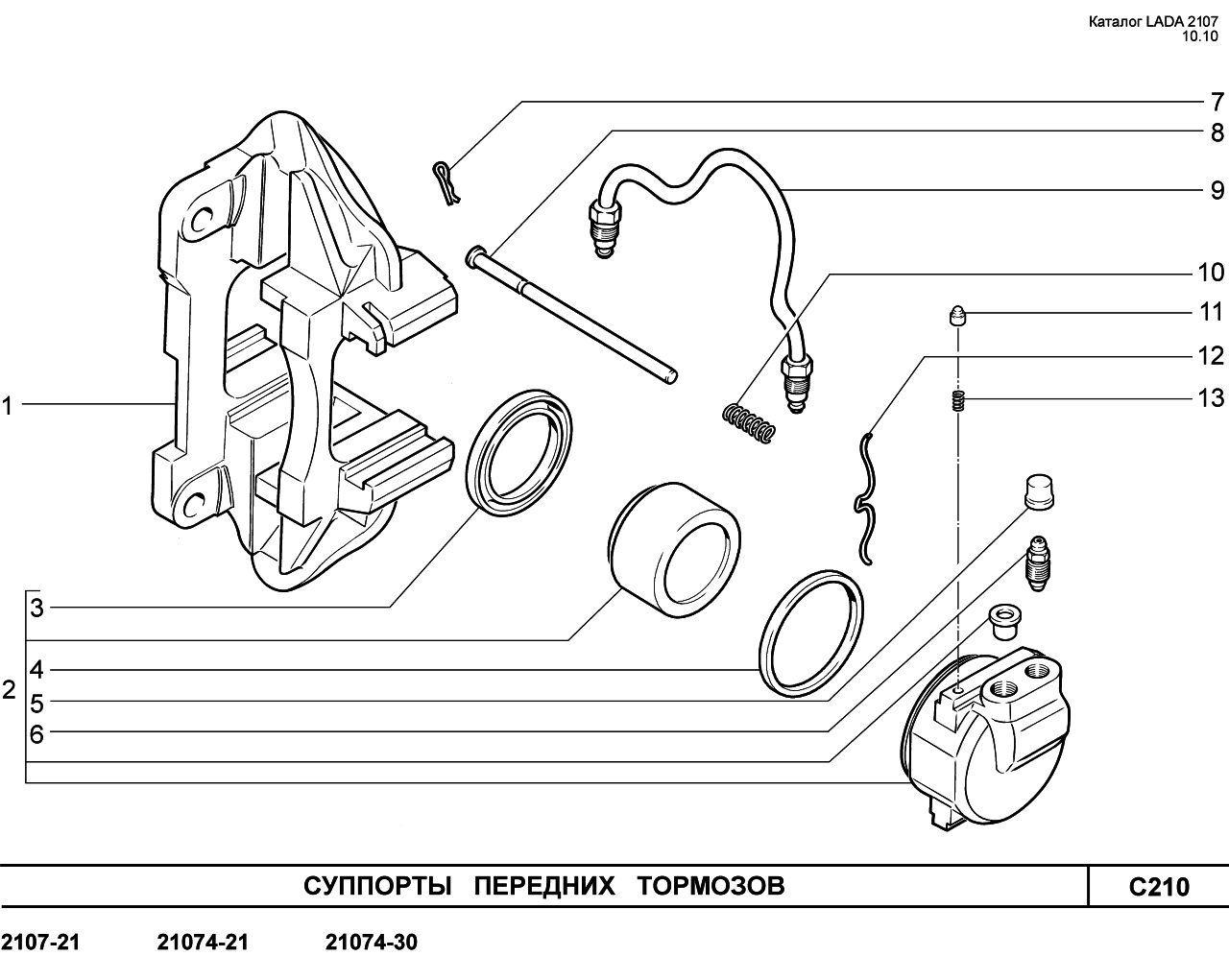 LADA 2107 25.10.2010 Суппорты передних тормозов