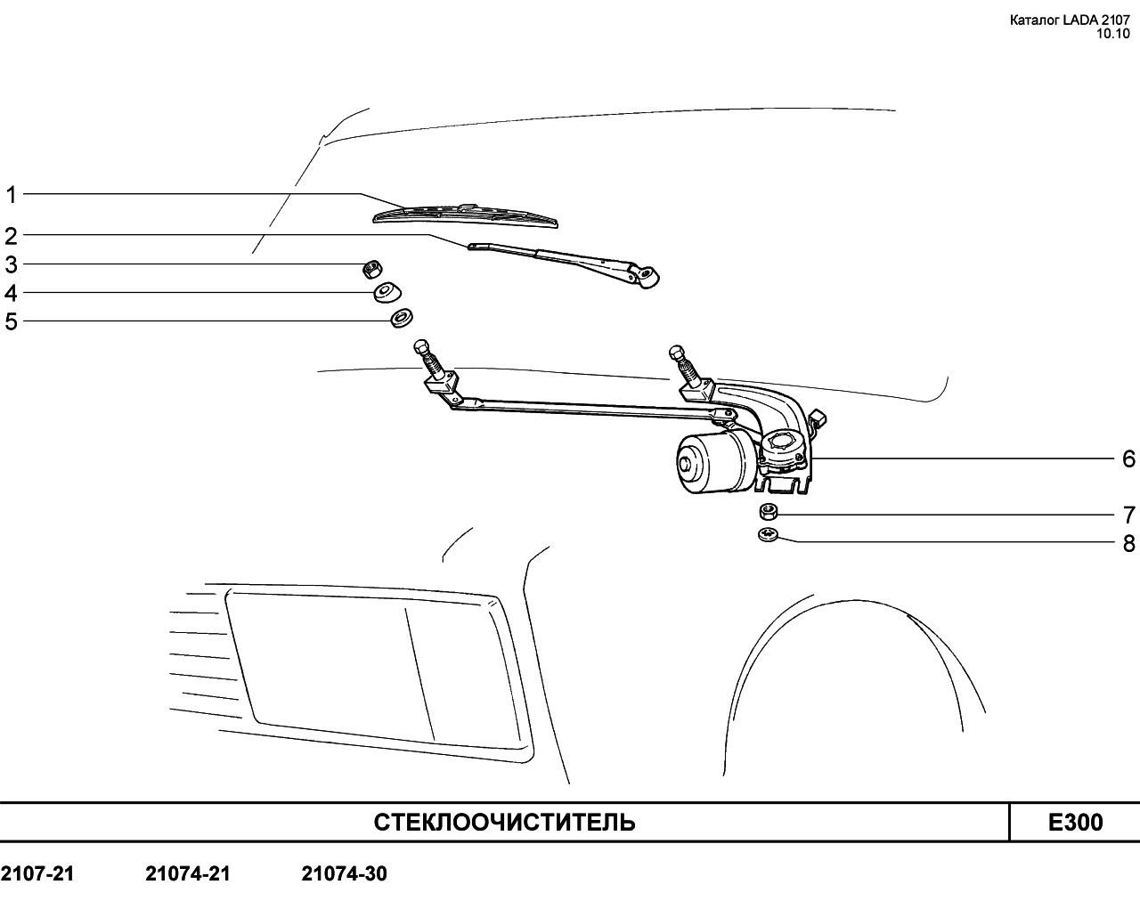 Схема дворников 21074
