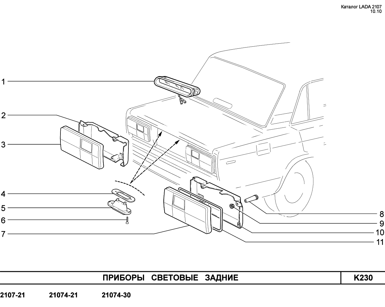 Задние фонари ваз 2105 схема
