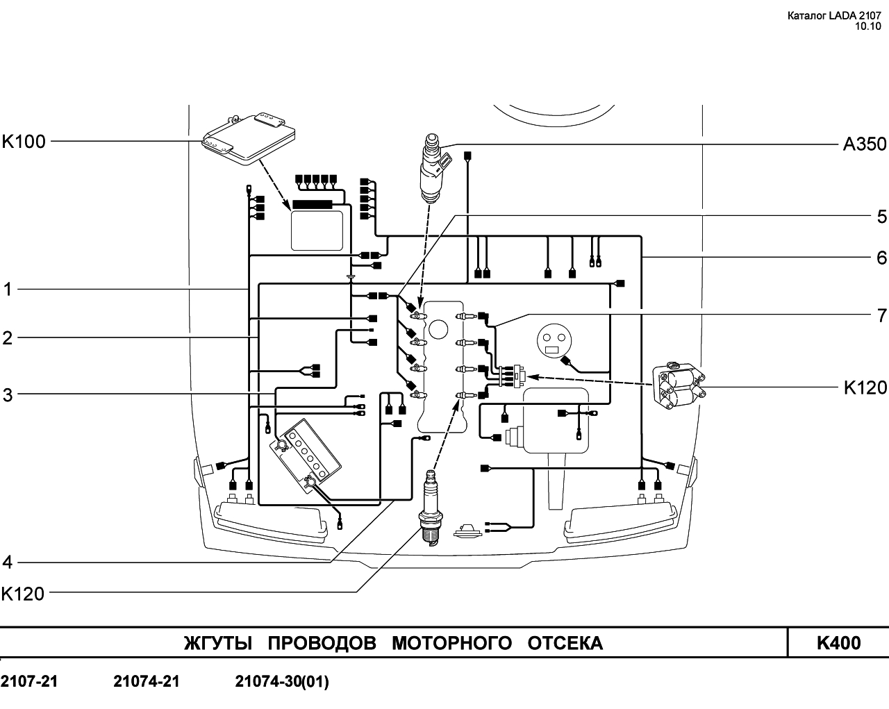 LADA 2107 25.10.2010 Жгуты проводов моторного отсека
