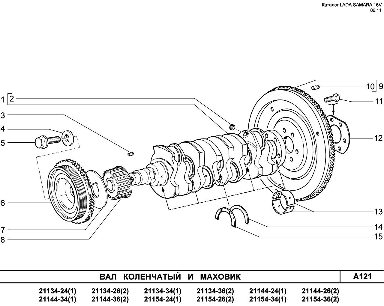 LADA SAMARA 16V 01.04.2010 Вал коленчатый и маховик