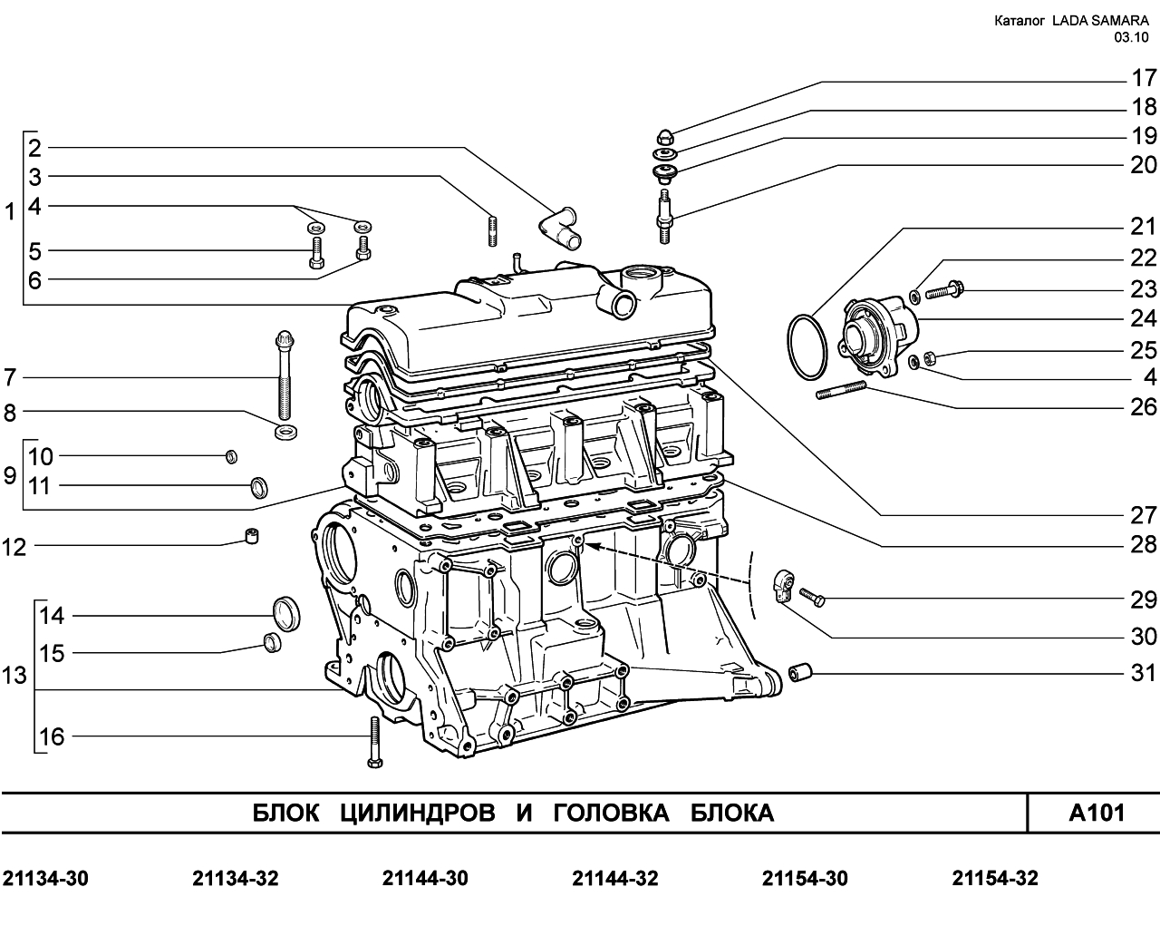 LADA SAMARA2 01.04.2010 Блок цилиндров и головка блока 