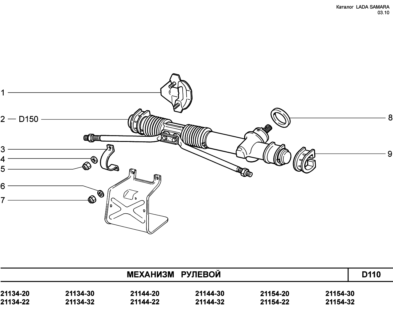Рулевая рейка 2110 схема