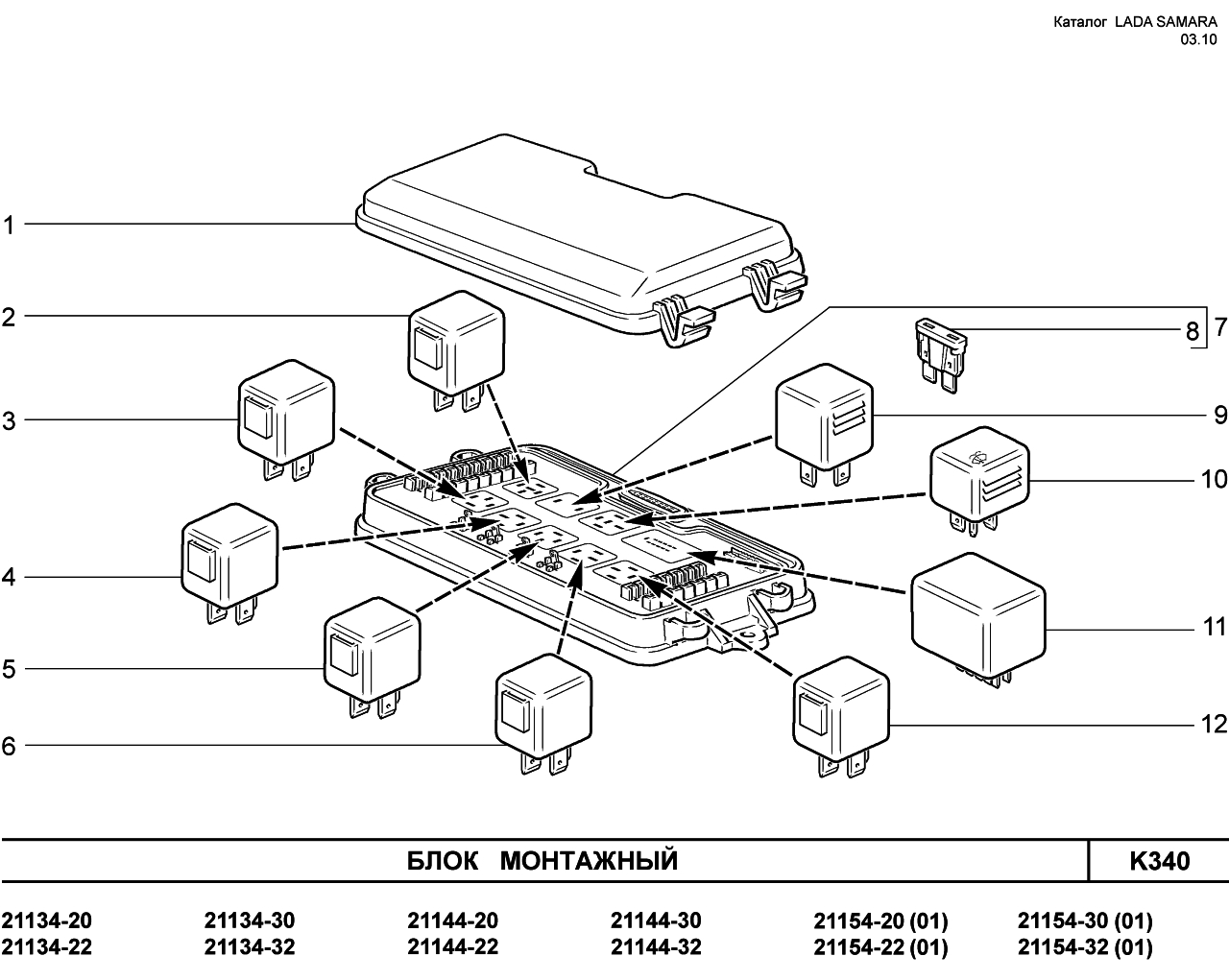 Блок предохранителей ваз 2110 8 клапанов схема