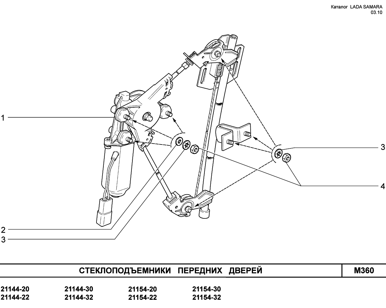 Схема стеклоподъемников ваз 2105 левая передняя дверь