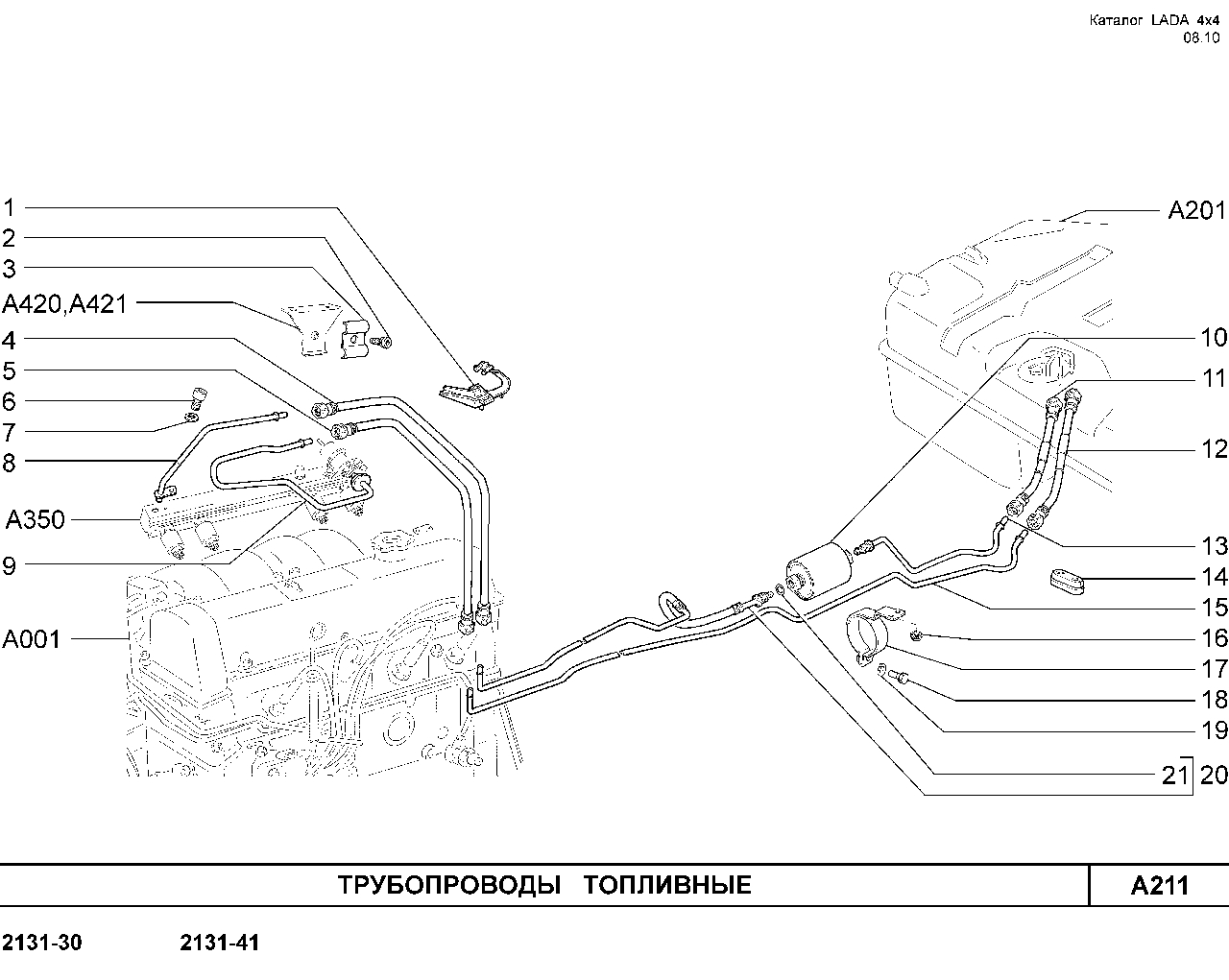 Схема топливная система нива 2131 инжектор