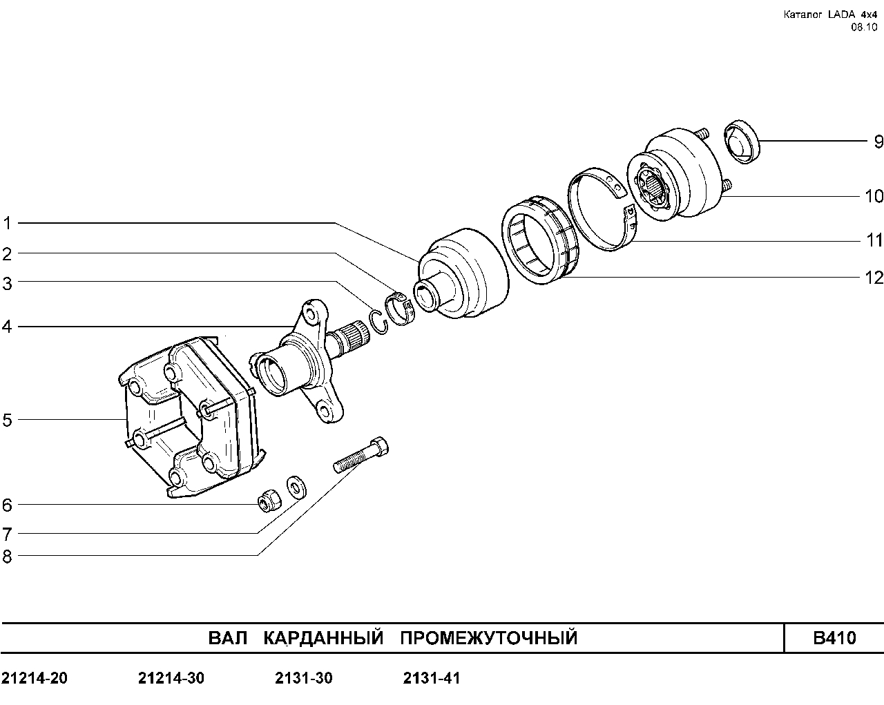 LADA 4x4 E-4,5 13.01.2010 Вал карданный промежуточный