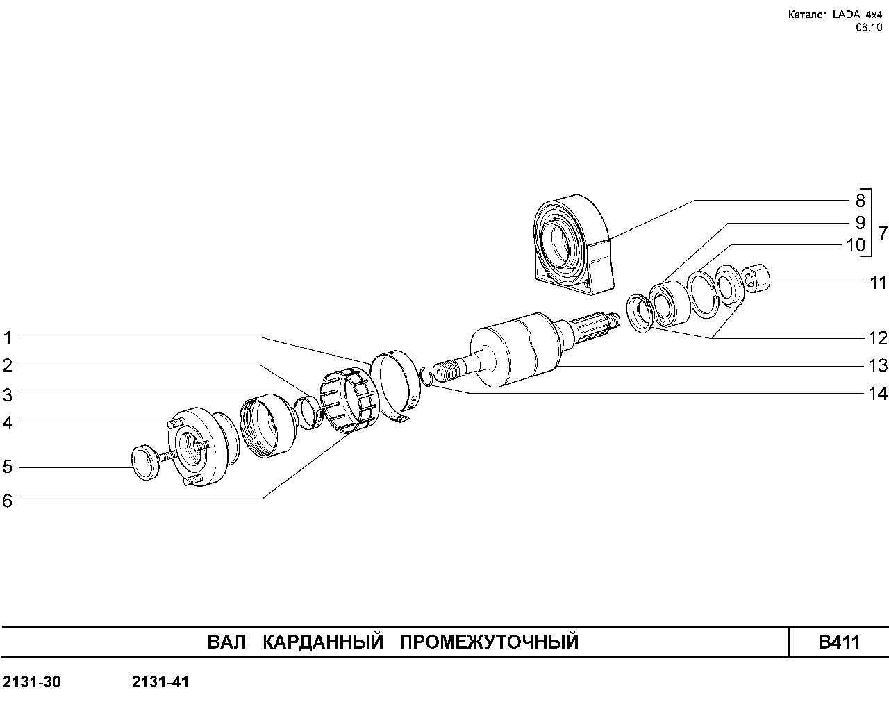 LADA 4x4 E-4,5 13.01.2010 Вал карданный промежуточный 