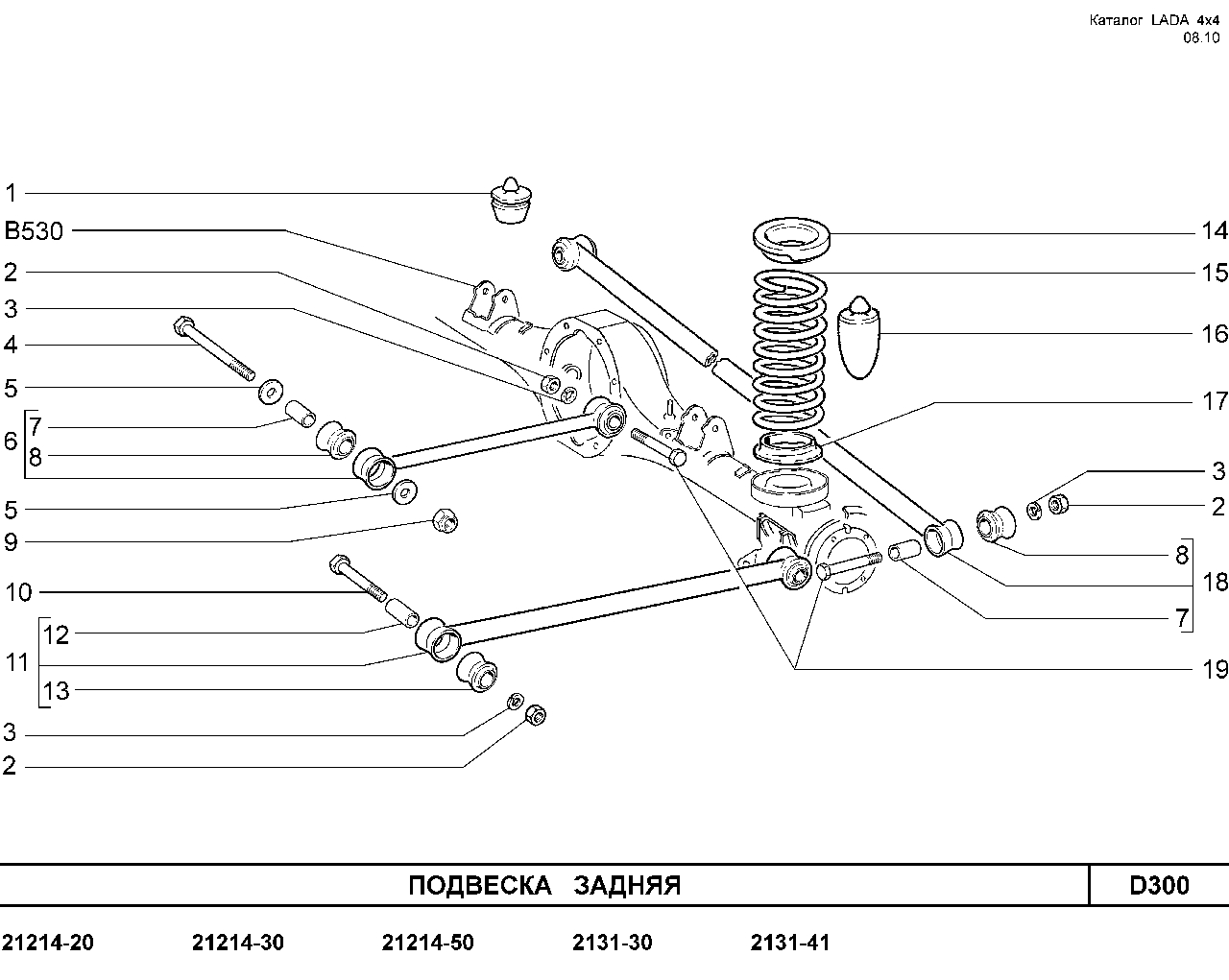 Ваз 2108 схема задней подвески