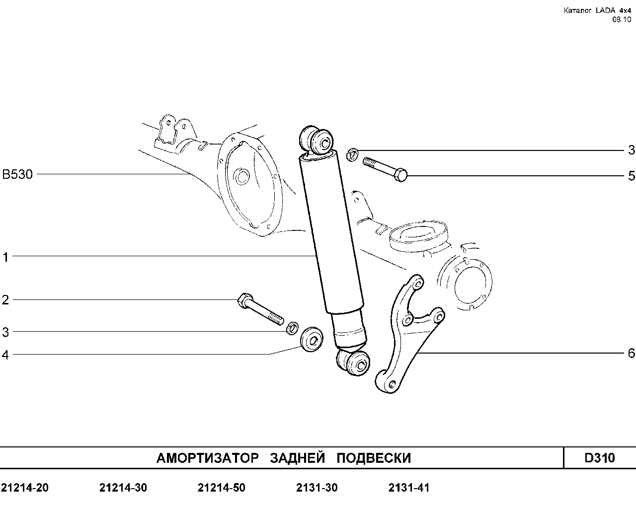 Задняя подвеска 2123 схема