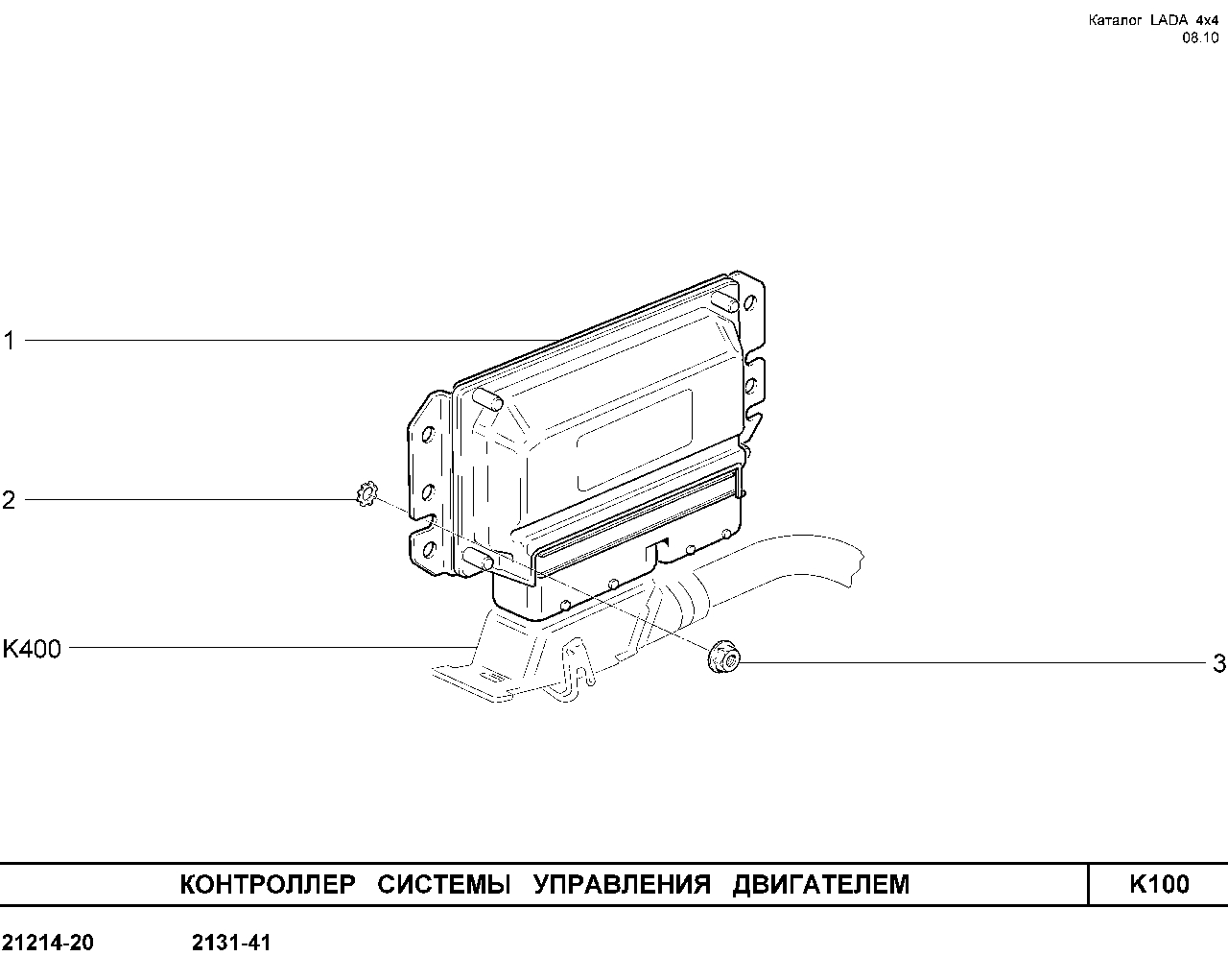 LADA 4x4 E-4,5 13.01.2010 Контроллер системы управления двигателем