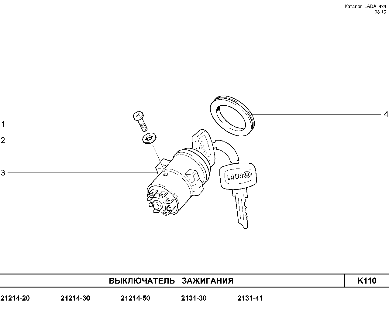 Замок зажигания 2101 схема