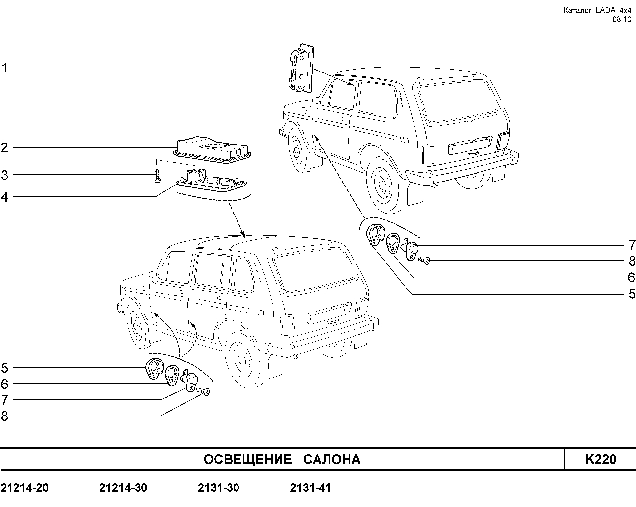 LADA 4x4 E-4,5 13.01.2010 Освещение салона