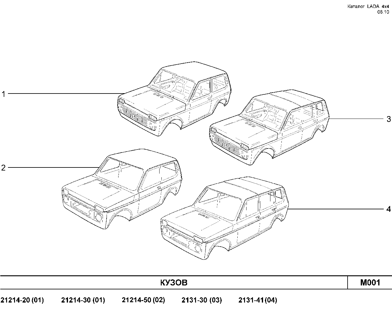 LADA 4x4 E-4,5 13.01.2010 Кузов