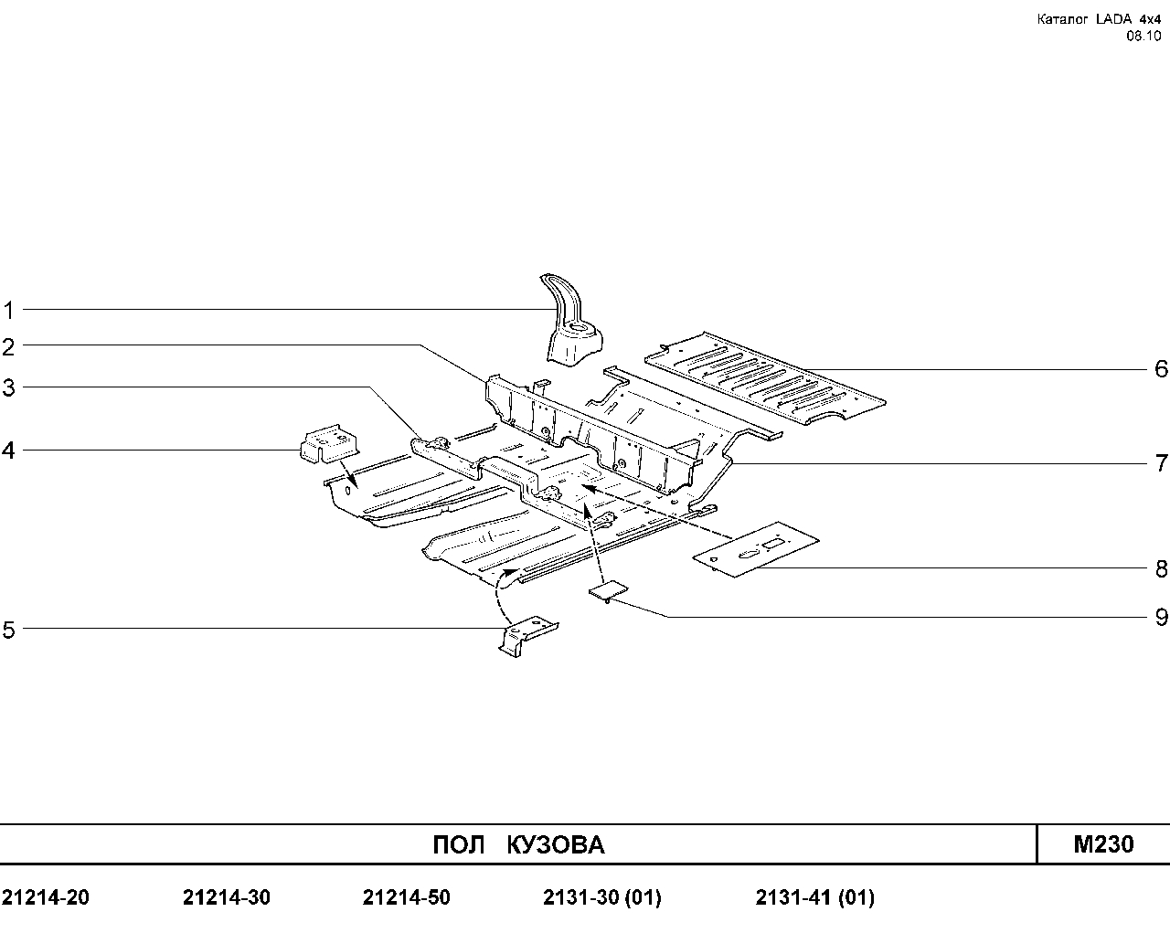Каталог ваз 21213. Детали пола кузова ВАЗ 21213. Пол кузова 21213. Пол кузова ВАЗ 21213. Детали пола кузова ВАЗ 2123.