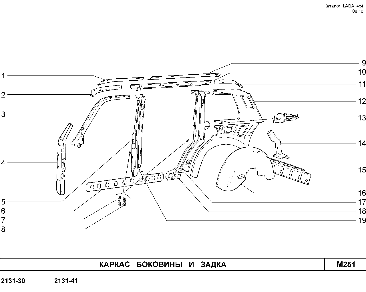 LADA 4x4 E-4,5 13.01.2010 Каркас боковины и задка 