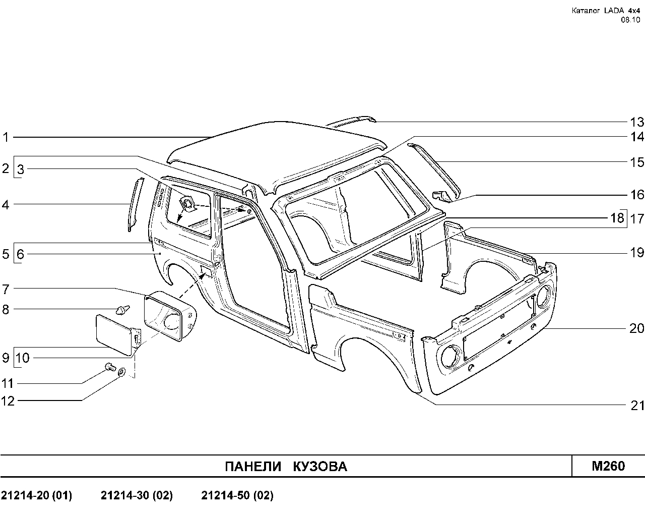 LADA 4x4 E-4,5 13.01.2010 Панели кузова