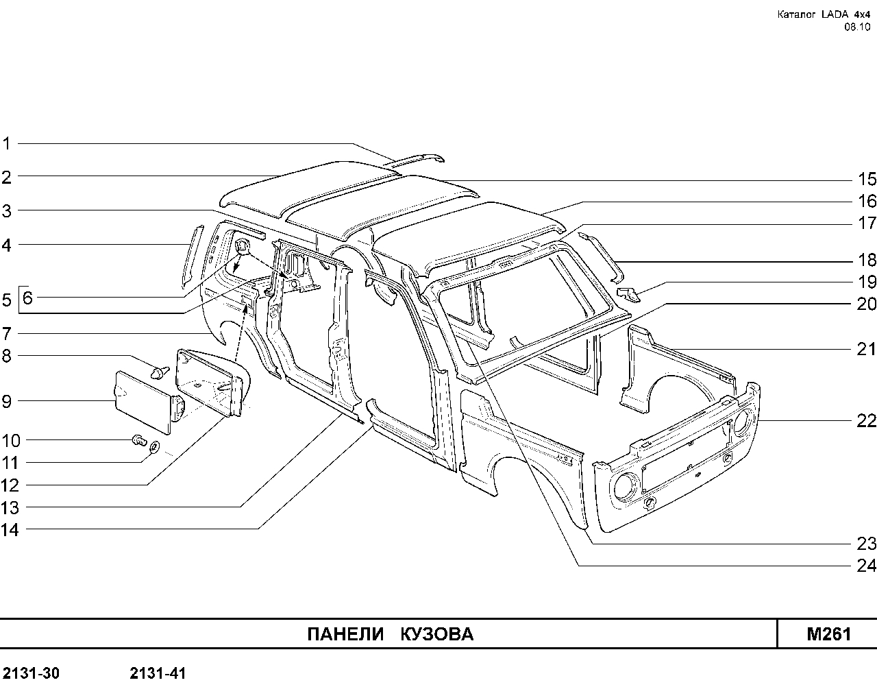 LADA 4x4 E-4,5 13.01.2010 Панели кузова 