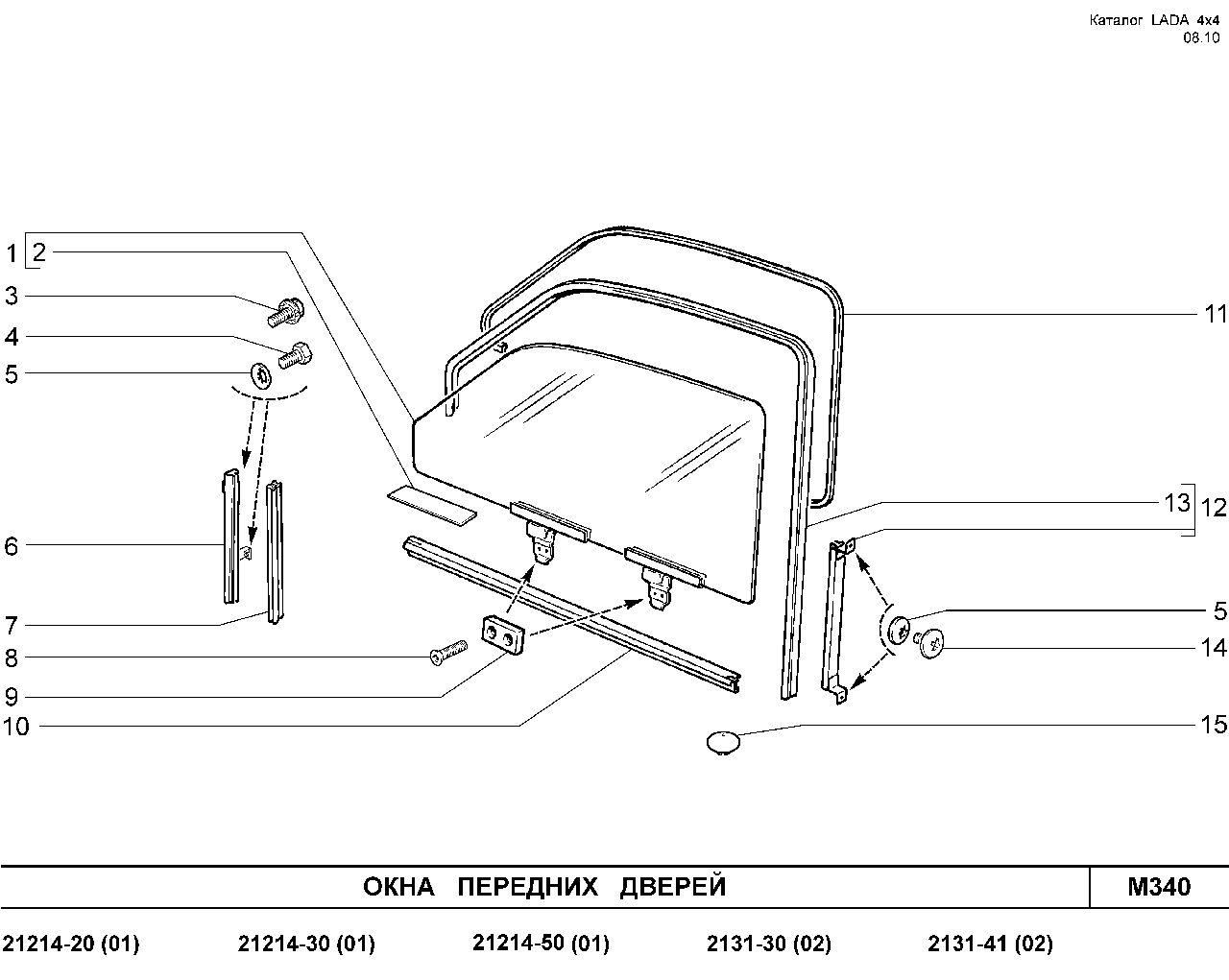 LADA 4x4 E-4,5 13.01.2010 Окна передних дверей