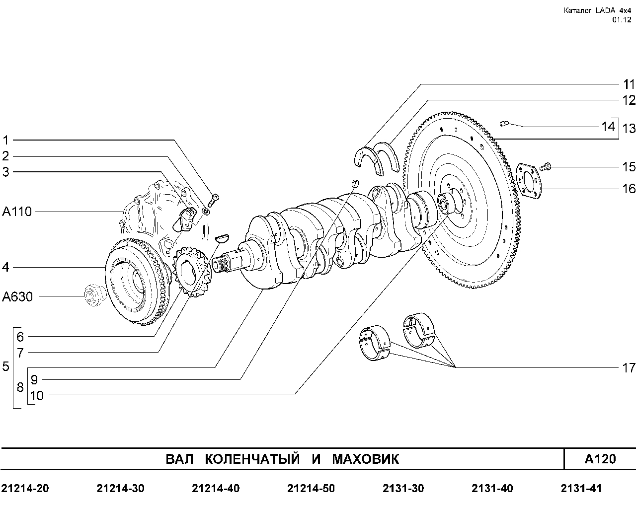 Шкив коленвала 2101 схема