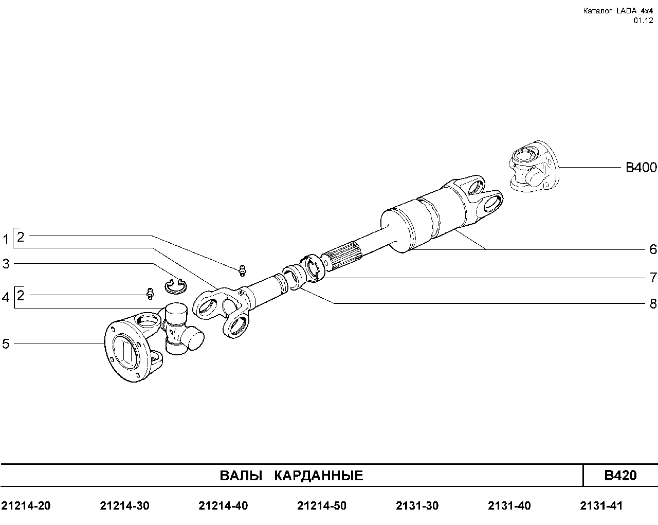 Карданный вал Нива 2121 схема