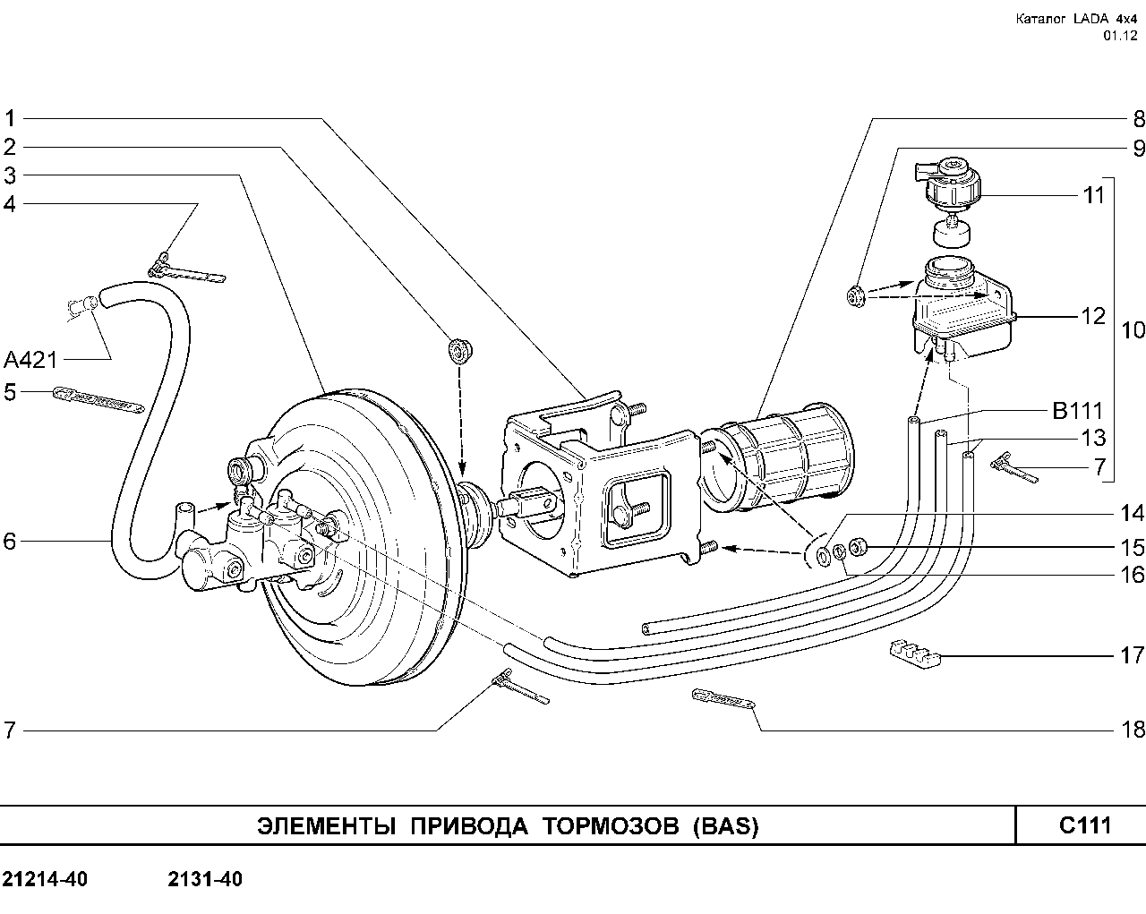 LADA 4x4 E-5 2012 Элементы привода тормозов