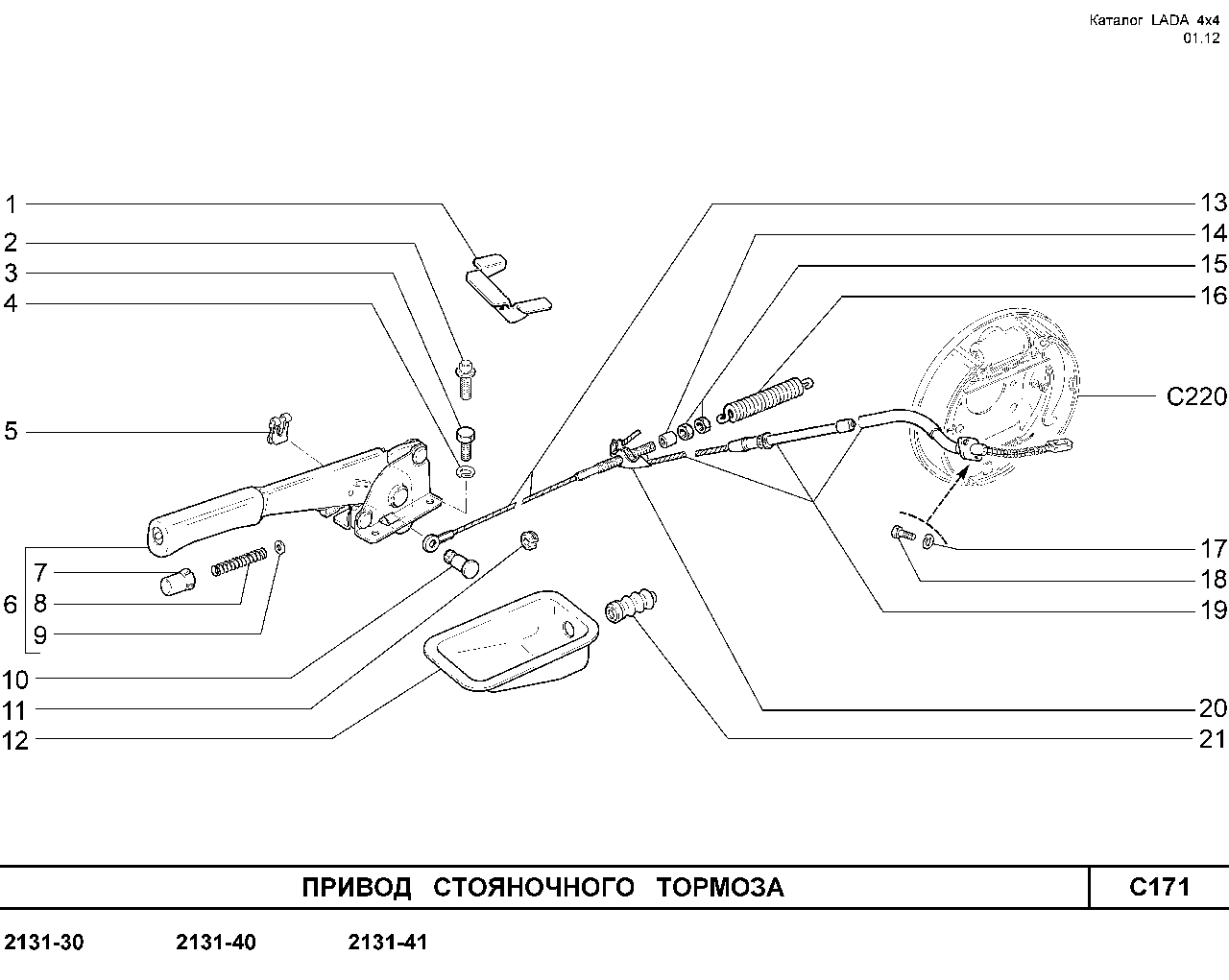 Устройство ручного тормоза ваз 2112 схема