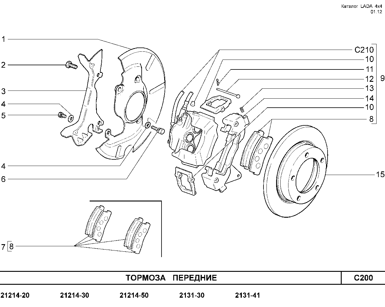 LADA 4x4 E-5 2012 Тормоза передние
