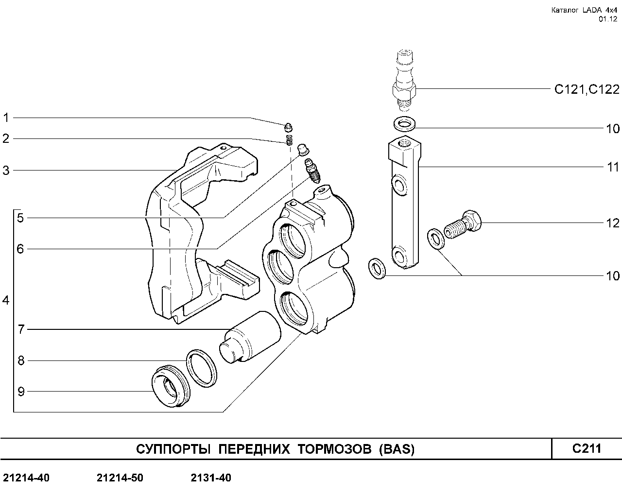 Схема главного тормозного цилиндра нива шевроле