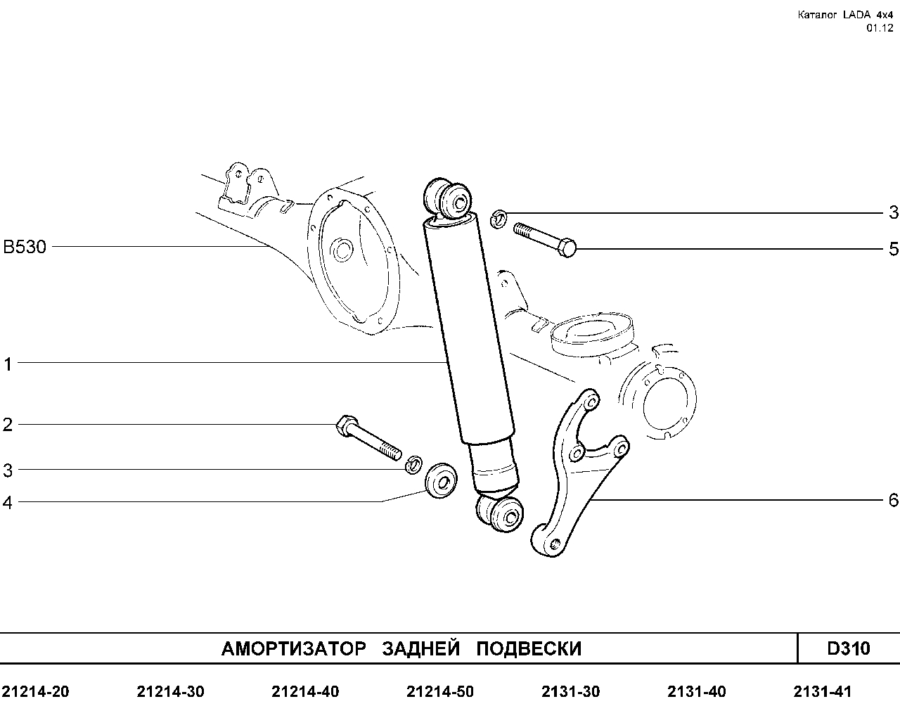 Амортизатор передний 2123 схема