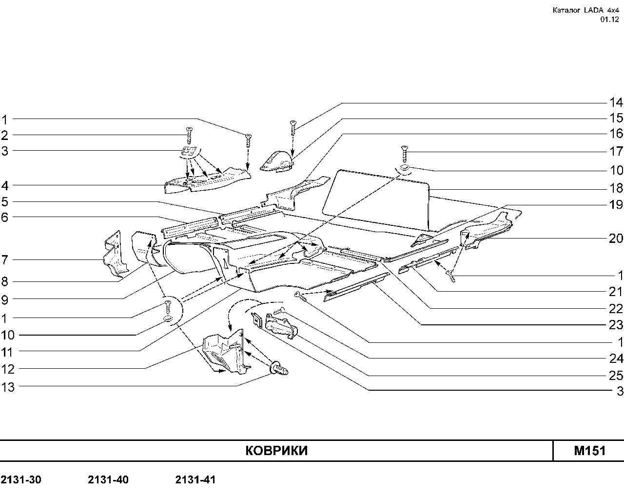 LADA 4x4 E-5 2012 Коврики 